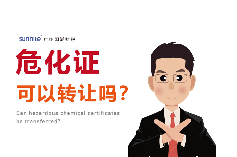 ?；C可以轉(zhuǎn)讓嗎？