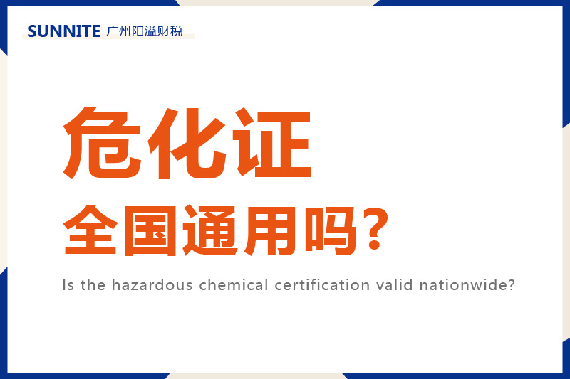 ?；C全國通用嗎?