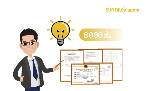 廣州2025年7月?；C辦一個得多少錢？